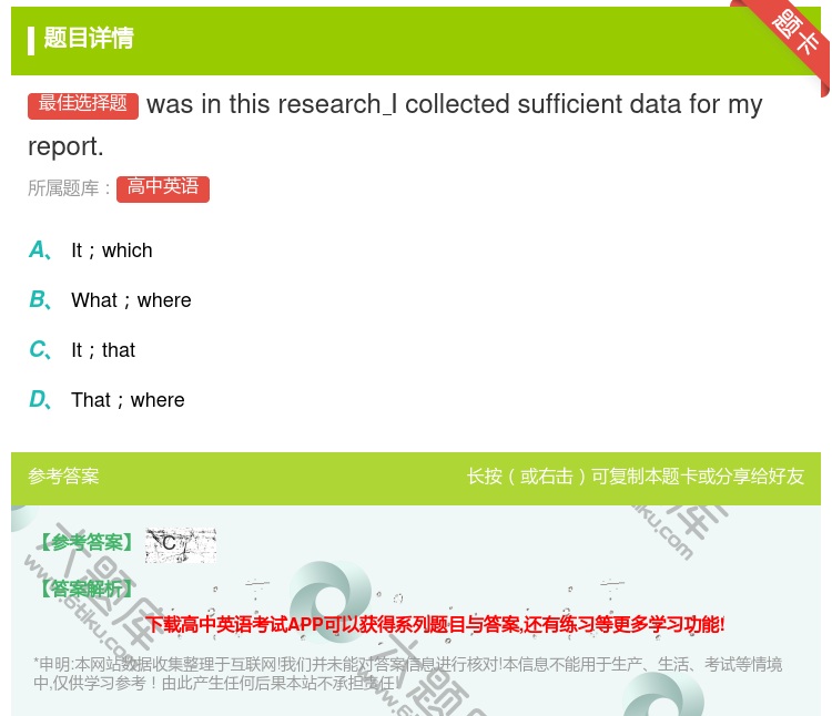 答案:wasinthisresearchIcollectedsuf...