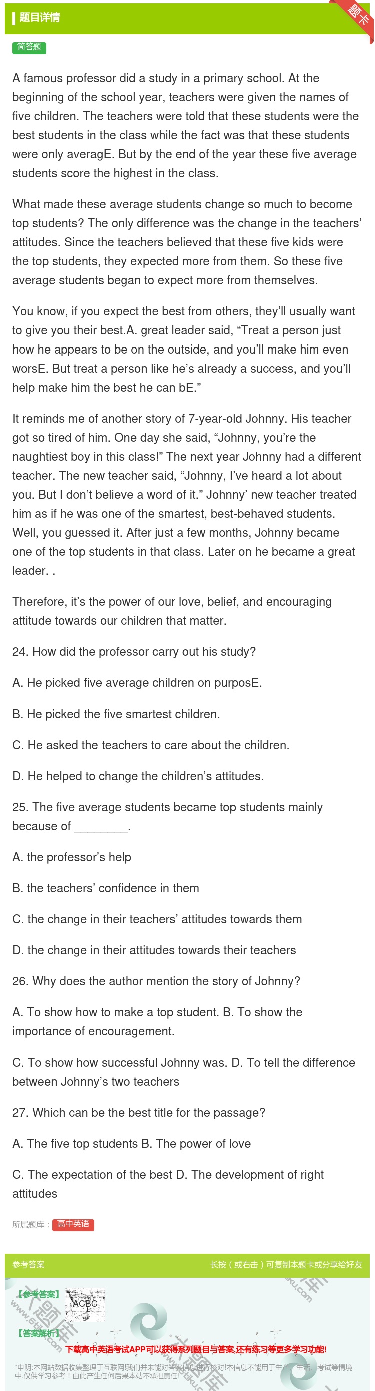 答案:Afamousprofessordidastudyinapr...