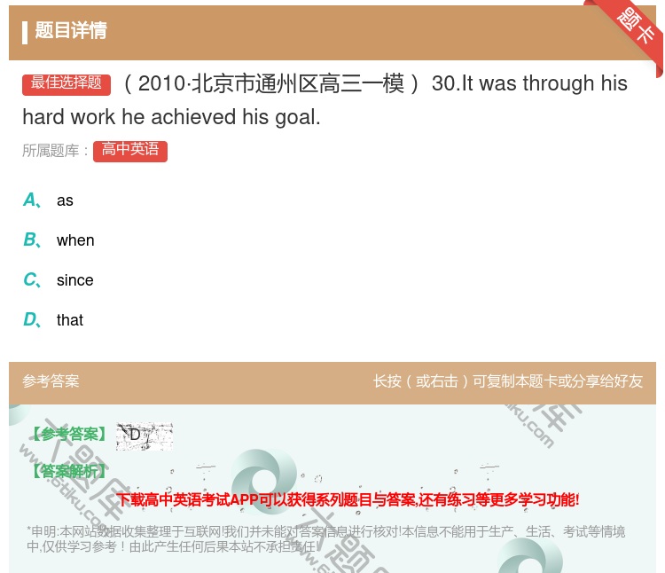 答案:2010·北京市通州区高三一模30.Itwasthrough...