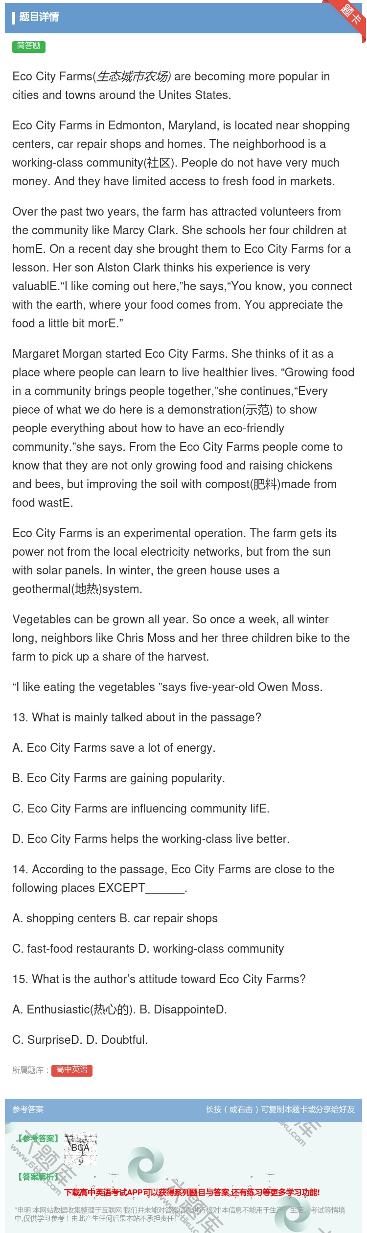 答案:EcoCityFarms生态城市农场arebecomingm...