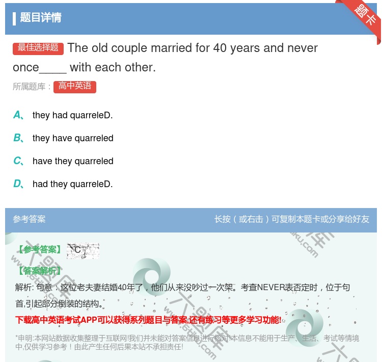 答案:Theoldcouplemarriedfor40yearsa...