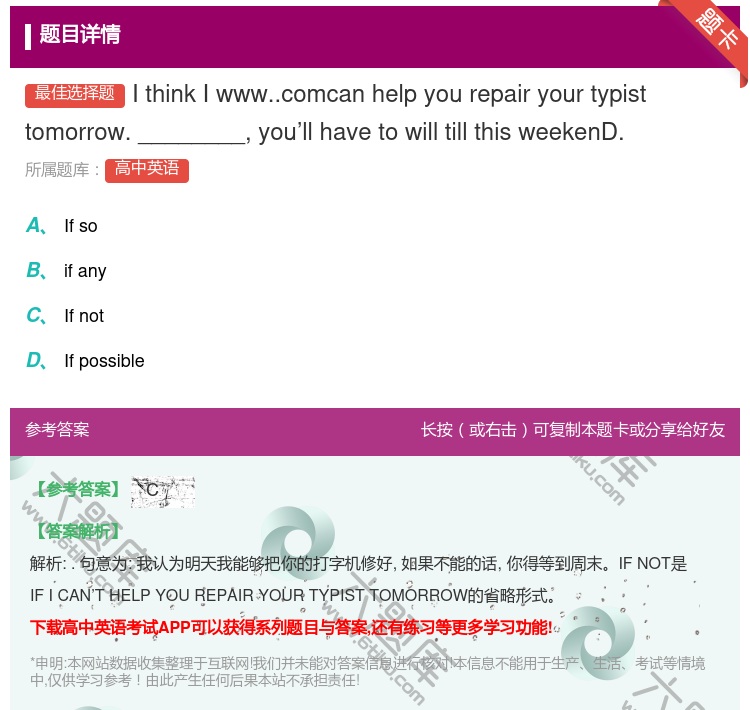答案:IthinkIwww..comcanhelpyourepai...