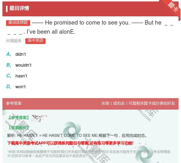 答案:——Hepromisedtocometoseeyou.——B...