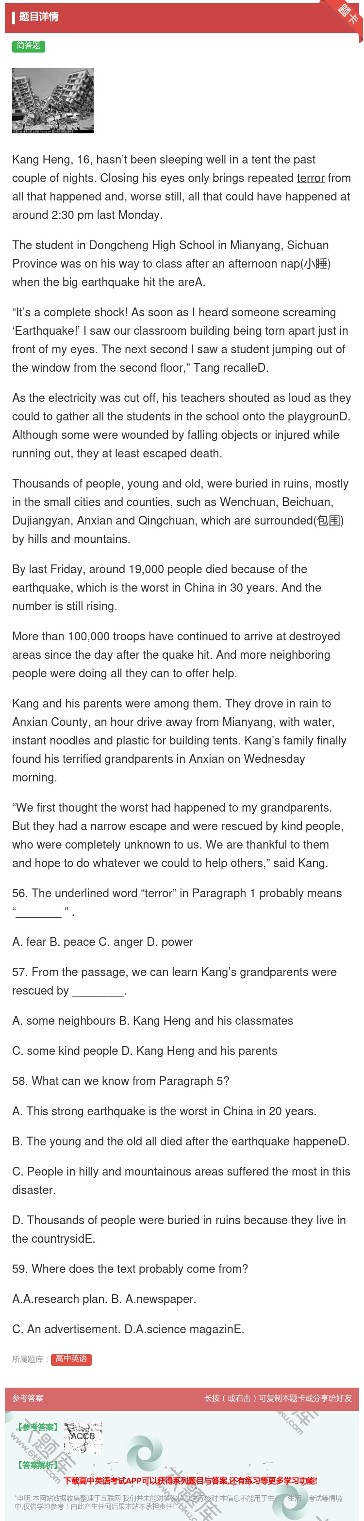 答案:KangHeng16hasn’tbeensleepingwe...
