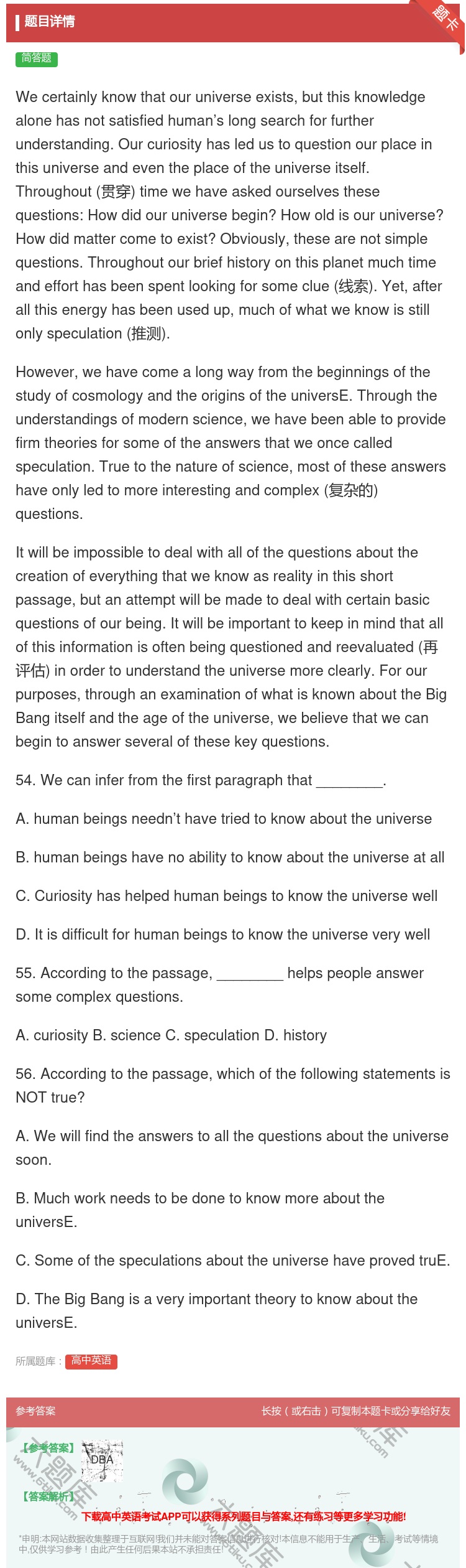 答案:Wecertainlyknowthatouruniverse...