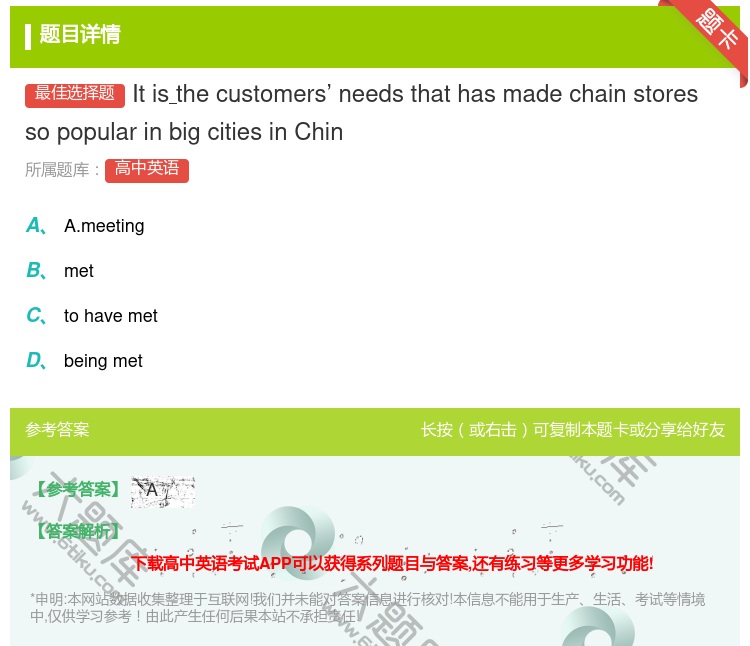 答案:Itisthecustomers’needsthathasm...