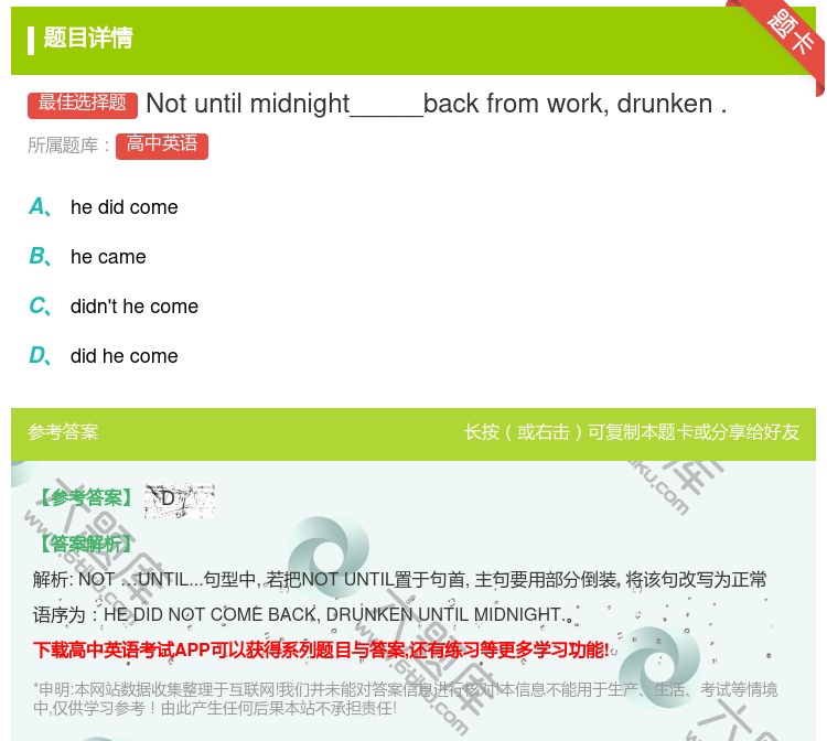 答案:Notuntilmidnight_____backfromw...