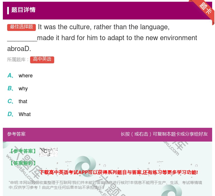 答案:Itwasthecultureratherthanthela...