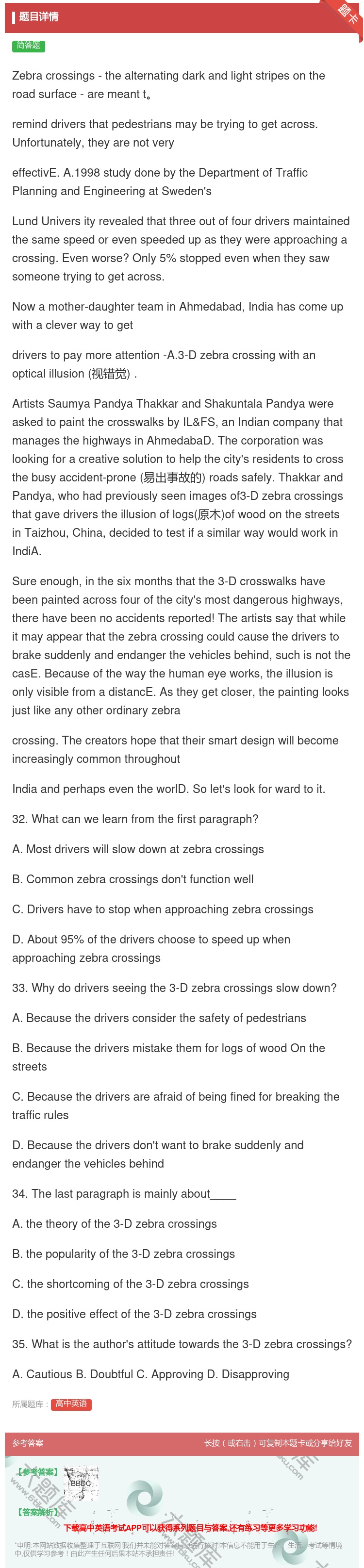 答案:Zebracrossings-thealternatingd...