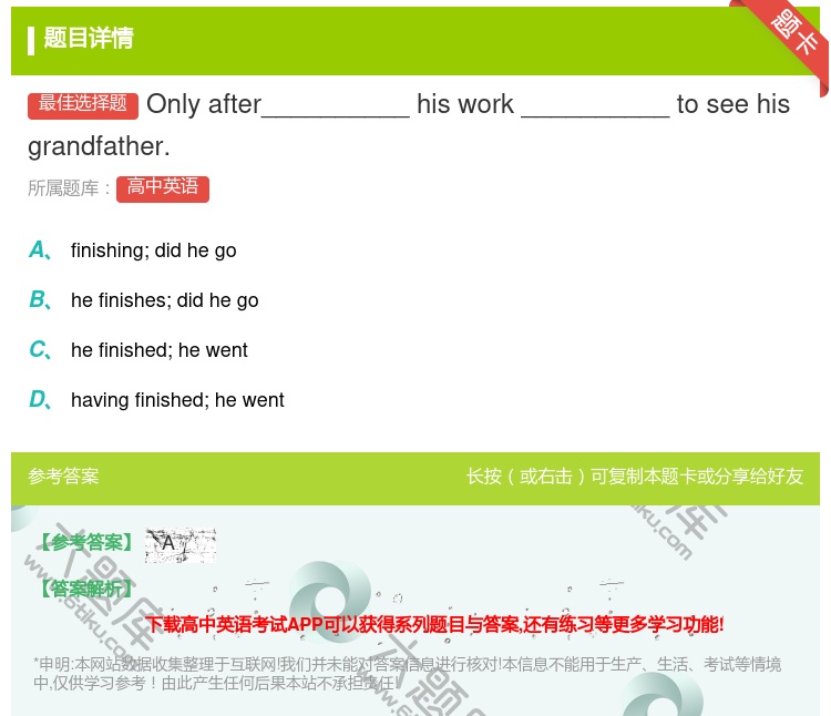 答案:Onlyafter__________hiswork____...