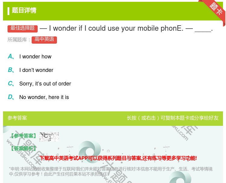 答案:—IwonderifIcoulduseyourmobilep...
