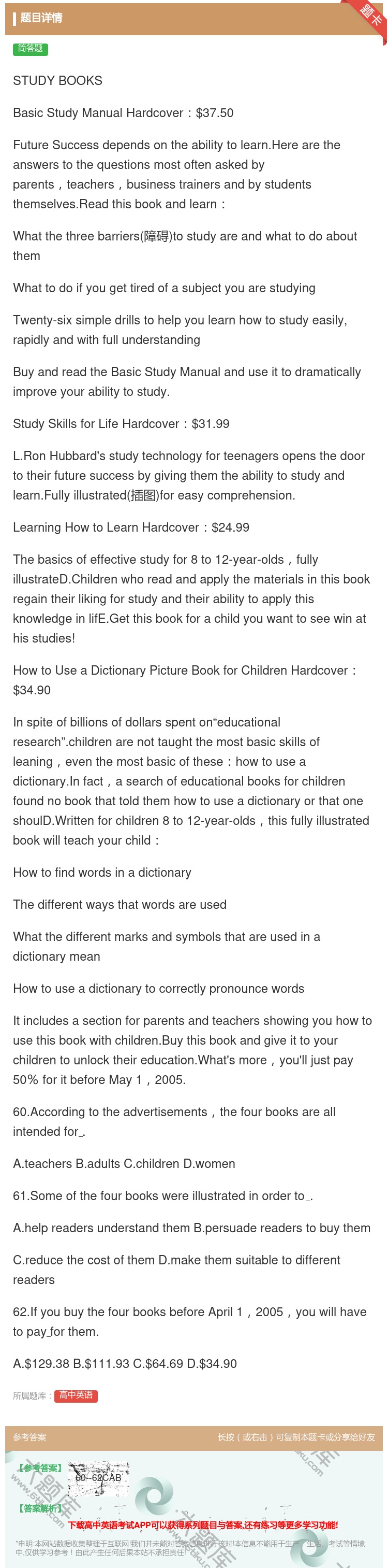 答案:STUDYBOOKSBasicStudyManualHard...
