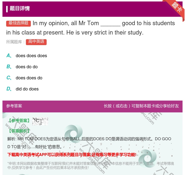 答案:InmyopinionallMrTom______goodt...