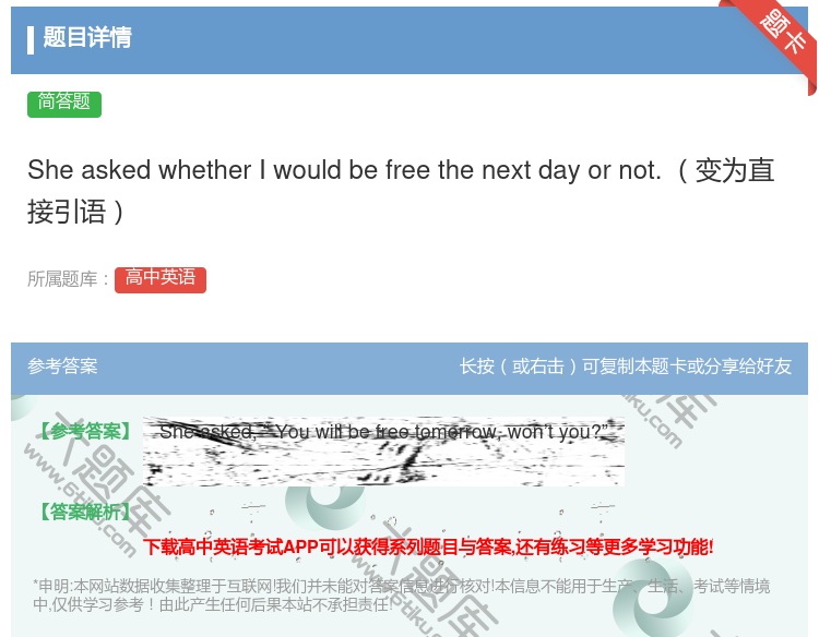 答案:SheaskedwhetherIwouldbefreethe...
