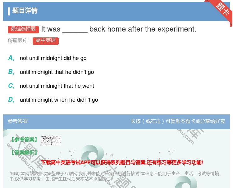 答案:Itwas______backhomeaftertheexp...