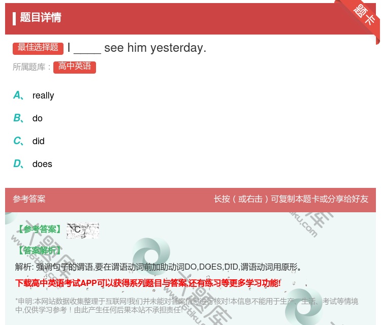 答案:I____seehimyesterday....
