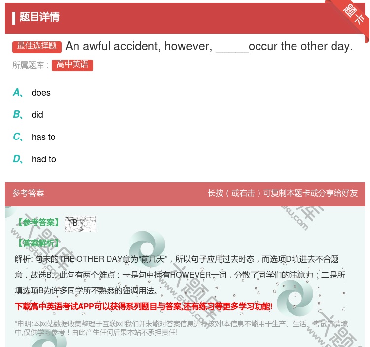 答案:Anawfulaccidenthowever_____occ...