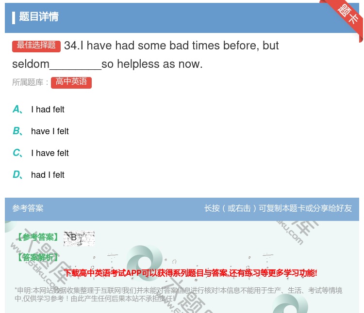 答案:34.Ihavehadsomebadtimesbeforeb...