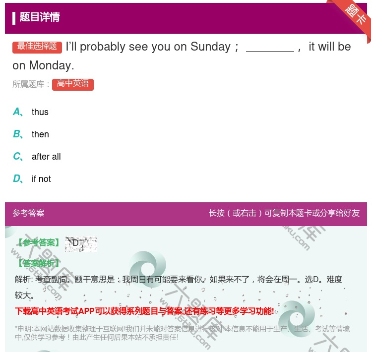 答案:I’llprobablyseeyouonSundayitwi...