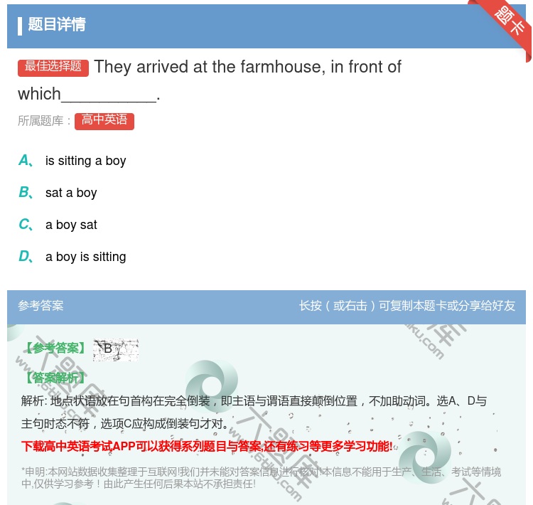 答案:Theyarrivedatthefarmhouseinfro...
