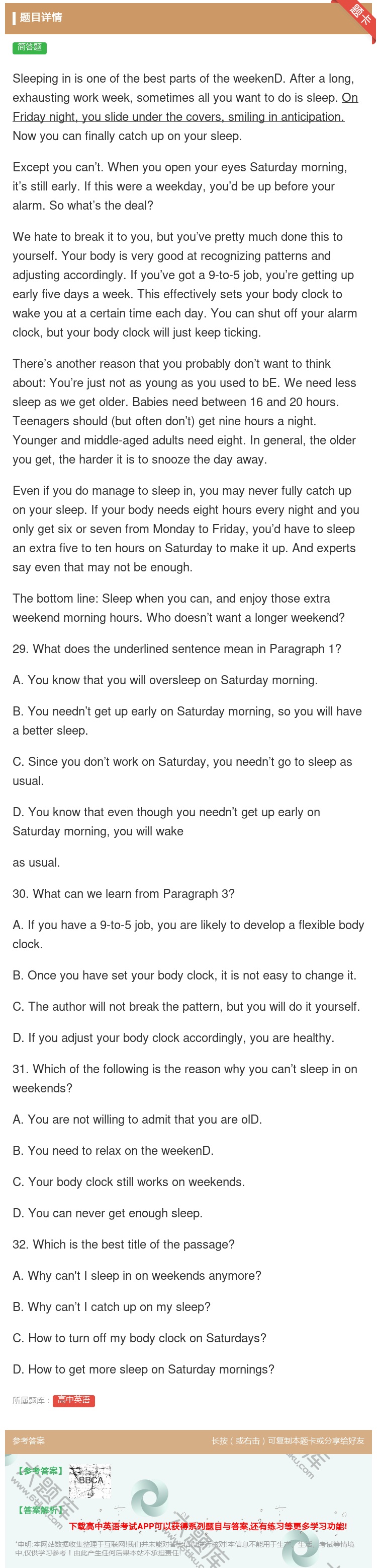 答案:Sleepinginisoneofthebestpartso...