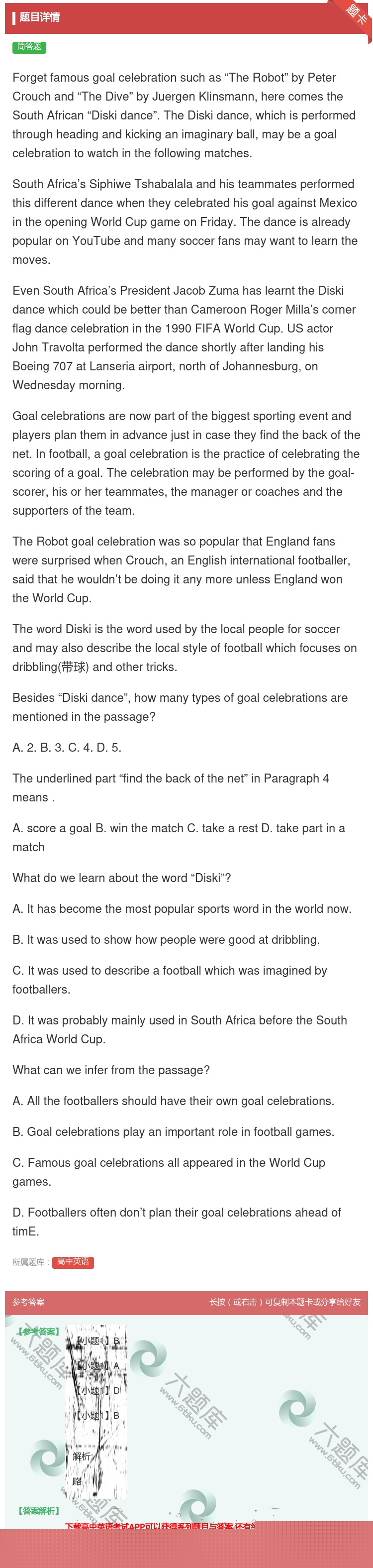 答案:Forgetfamousgoalcelebrationsuc...