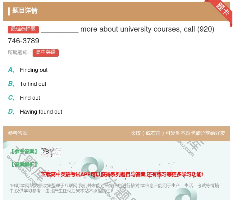 答案:_________moreaboutuniversityco...