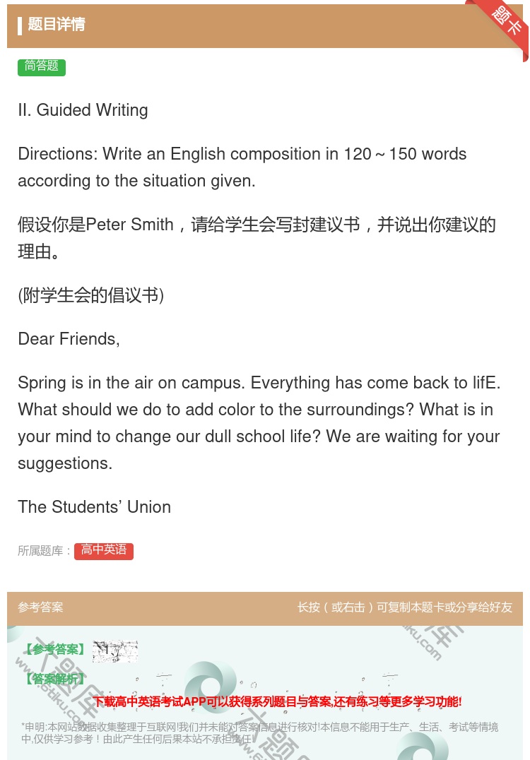 答案:II.GuidedWritingDirections:Wri...