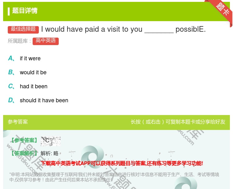 答案:Iwouldhavepaidavisittoyou_____...