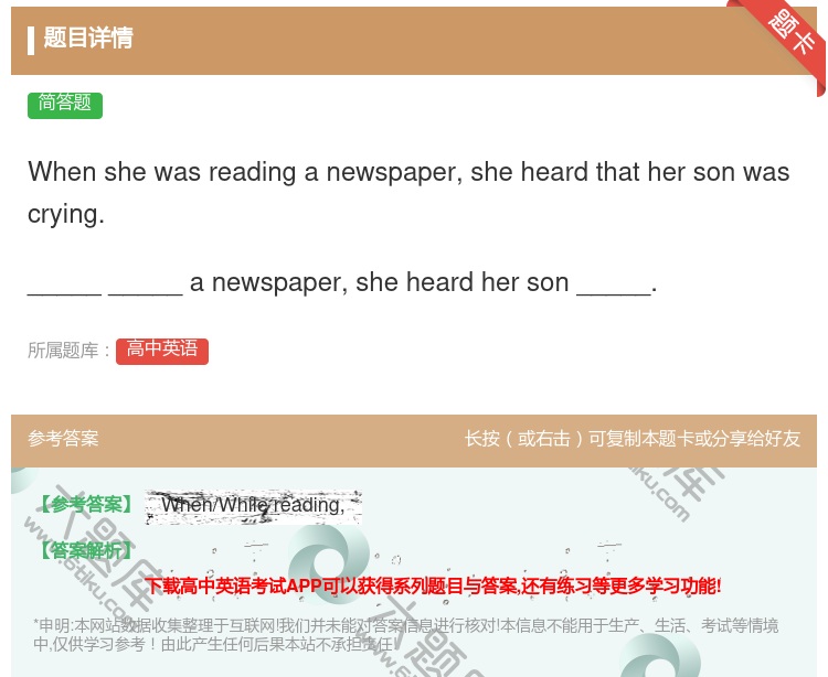 答案:Whenshewasreadinganewspapershe...