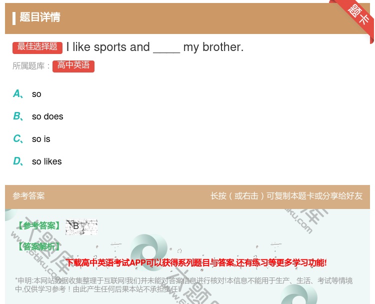 答案:Ilikesportsand____mybrother....