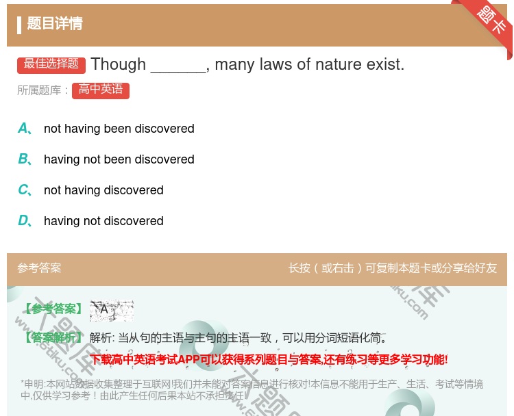 答案:Though______manylawsofnatureex...