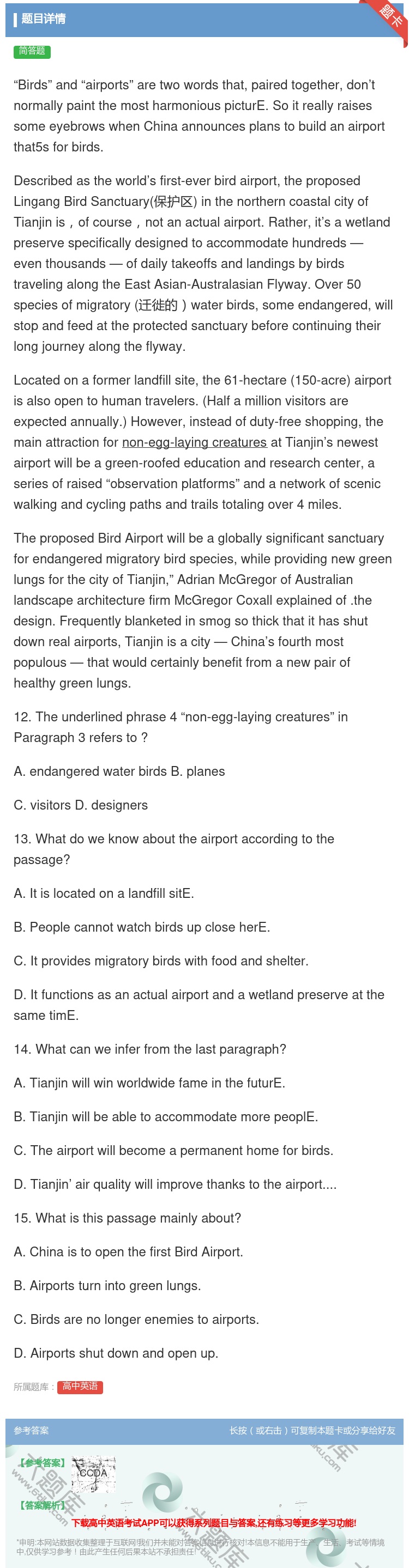 答案:Birdsandairportsaretwowordstha...