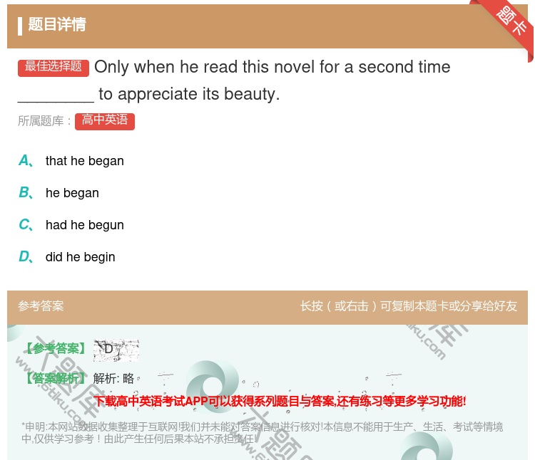 答案:Onlywhenhereadthisnovelforasec...