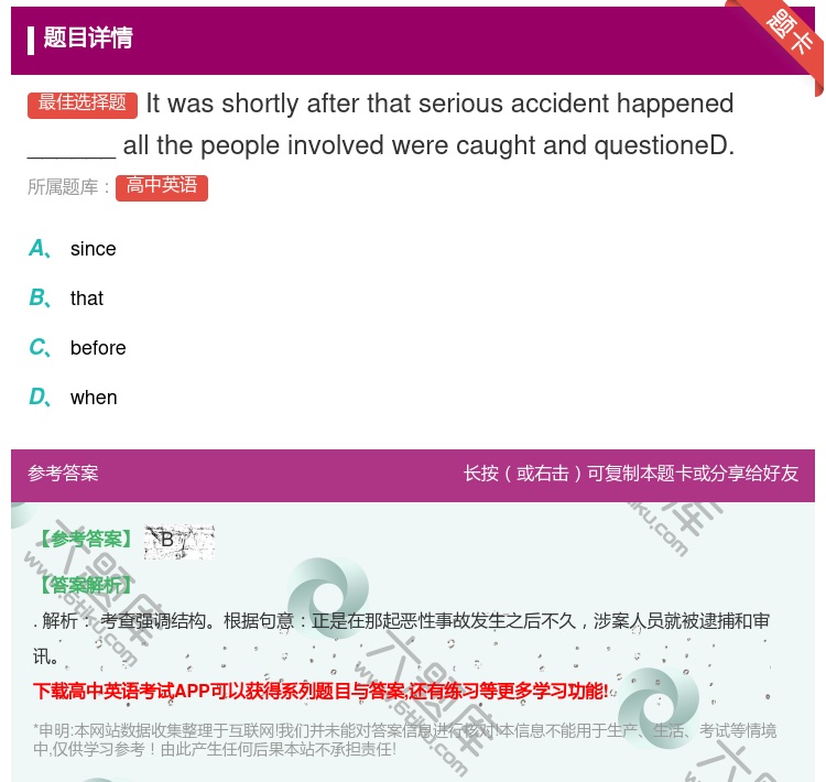 答案:Itwasshortlyafterthatseriousac...