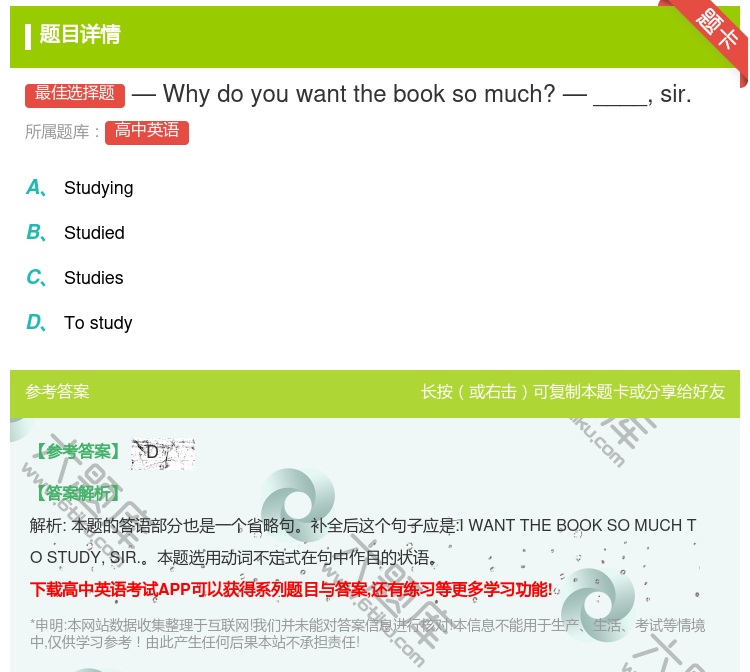 答案:—Whydoyouwantthebooksomuch?—__...