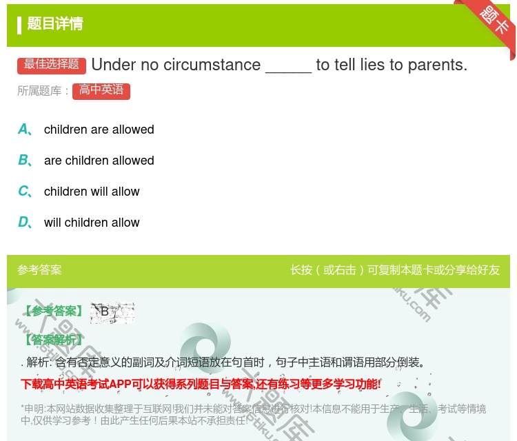 答案:Undernocircumstance_____totell...