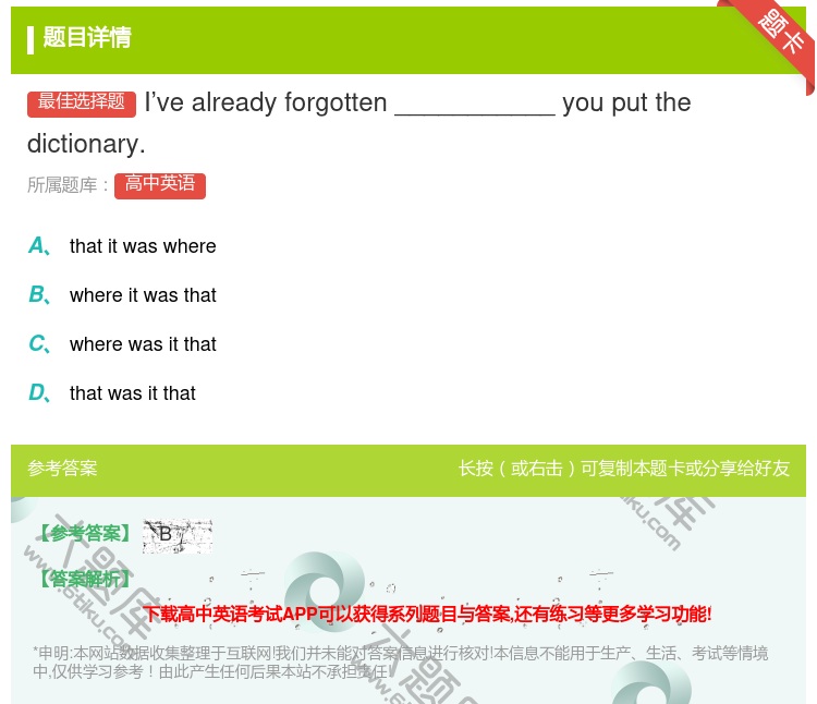 答案:I’vealreadyforgotten__________...