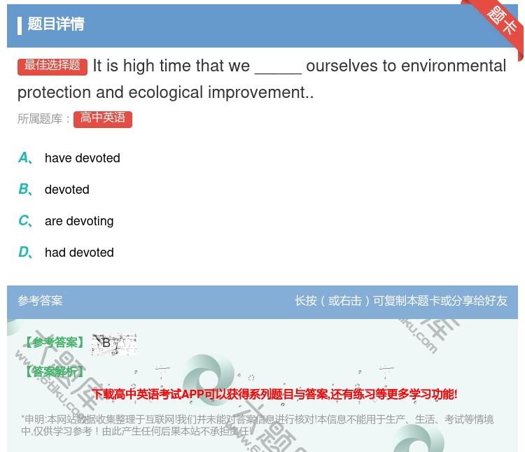 答案:Itishightimethatwe_____ourselv...