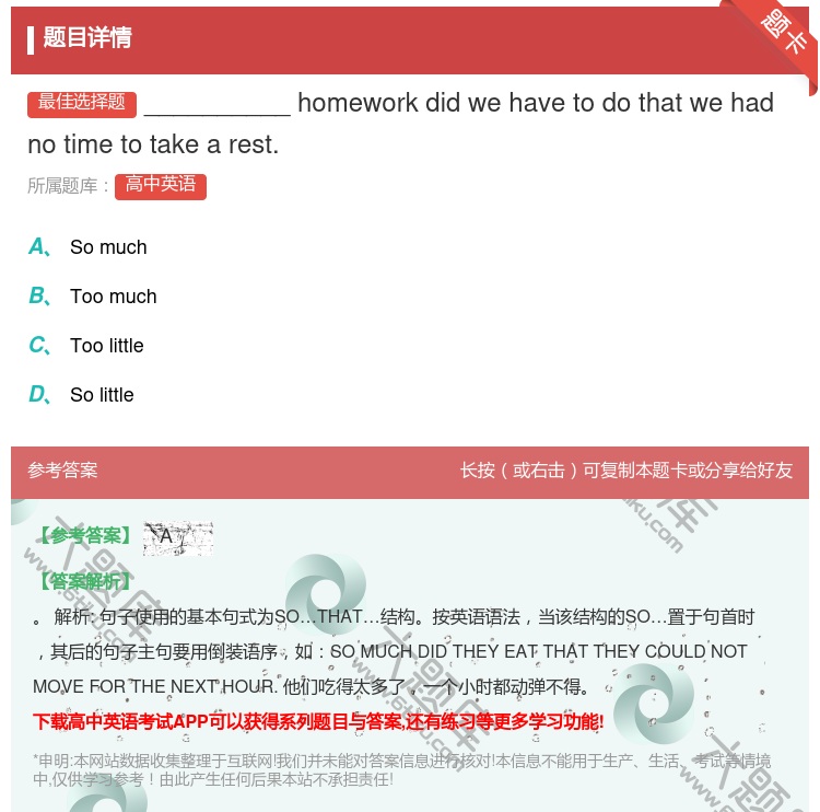 答案:__________homeworkdidwehavetod...
