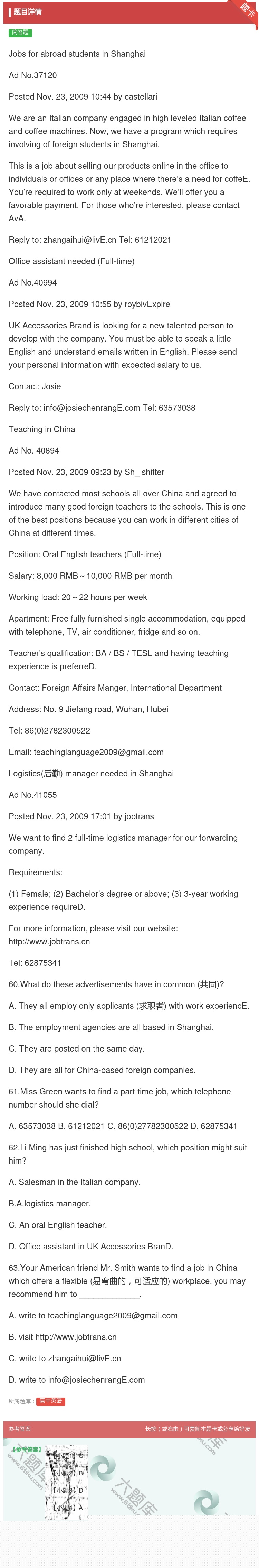 答案:JobsforabroadstudentsinShangha...