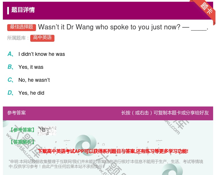 答案:Wasn’titDrWangwhospoketoyoujus...