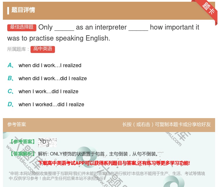 答案:Only_____asaninterpreter_____h...