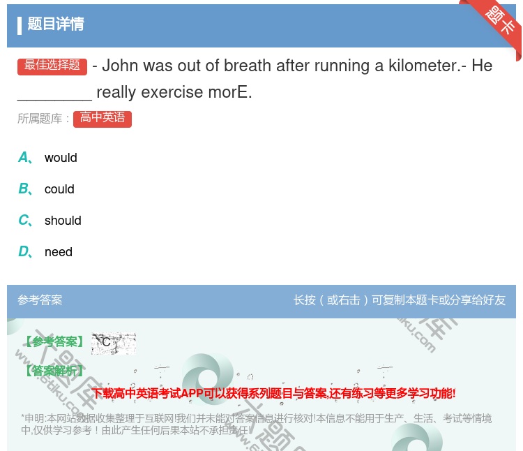 答案:-Johnwasoutofbreathafterrunnin...