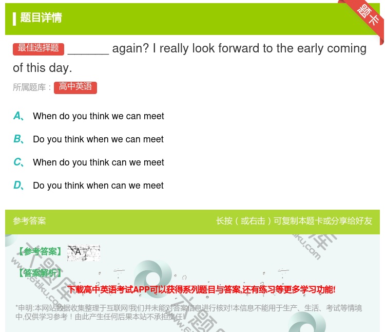 答案:______again?Ireallylookforward...