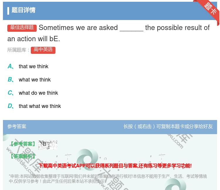 答案:Sometimesweareasked______thepo...