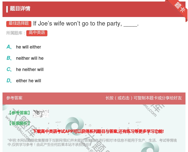 答案:IfJoe’swifewon’tgototheparty__...