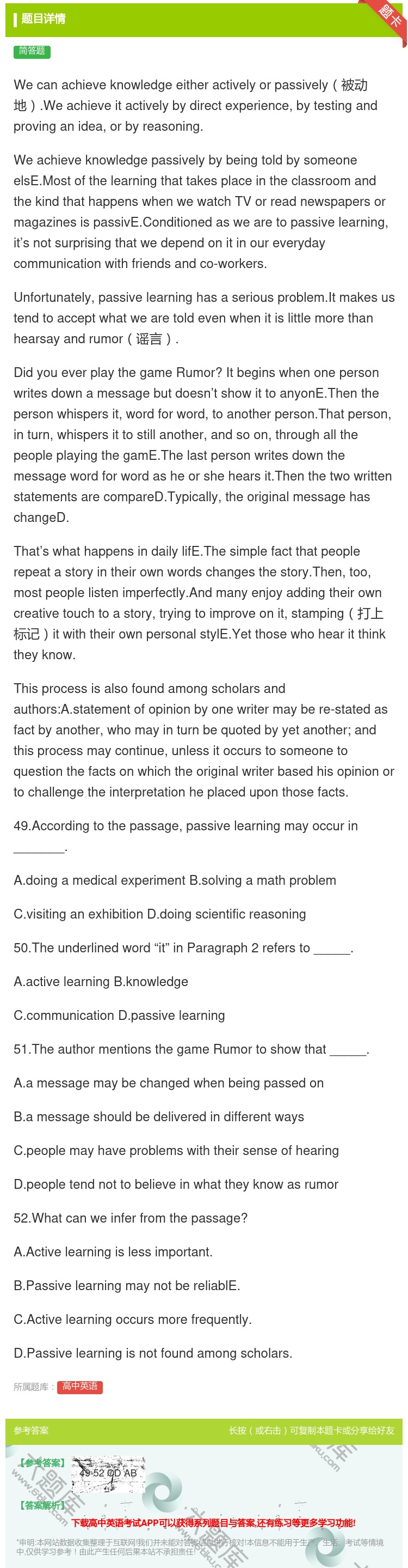 答案:Wecanachieveknowledgeeitheract...