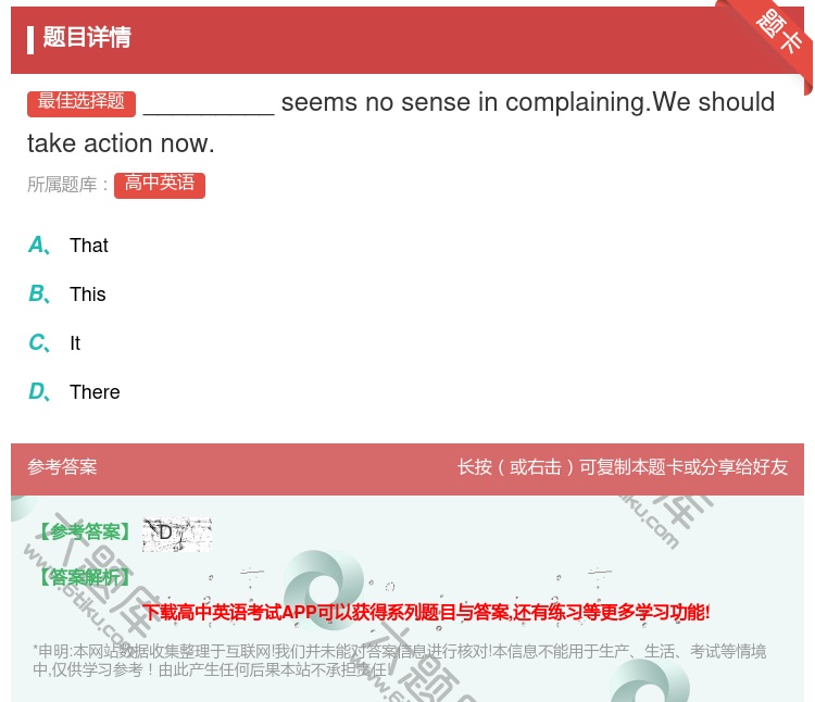 答案:_________seemsnosenseincomplai...