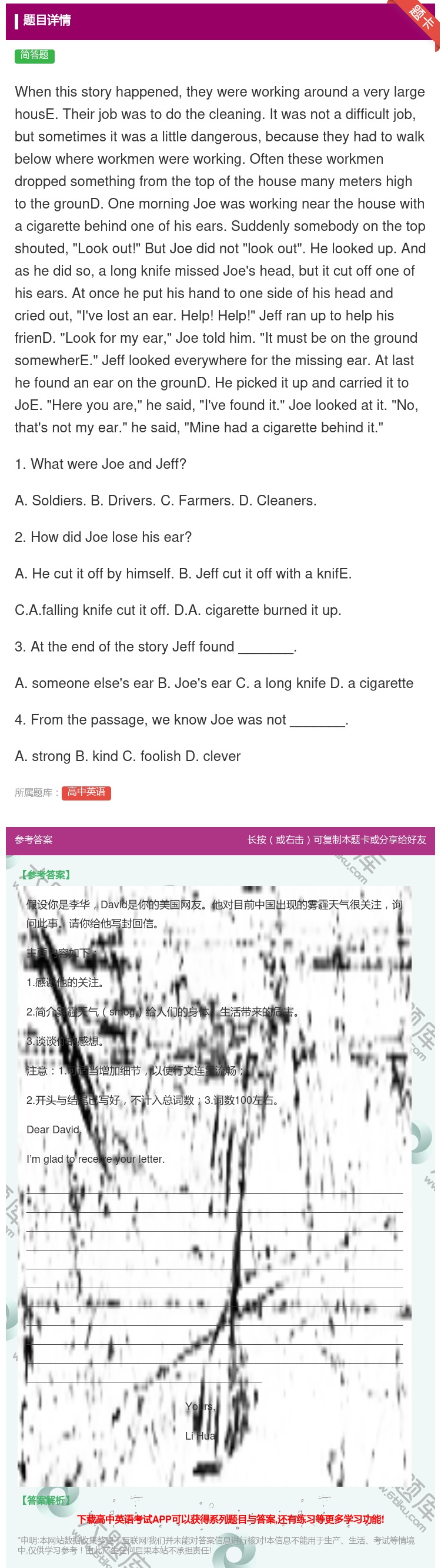 答案:Whenthisstoryhappenedtheywerew...